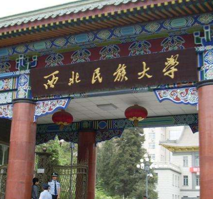 西北民大附中、附小和附幼落戶城關(guān)區(qū)