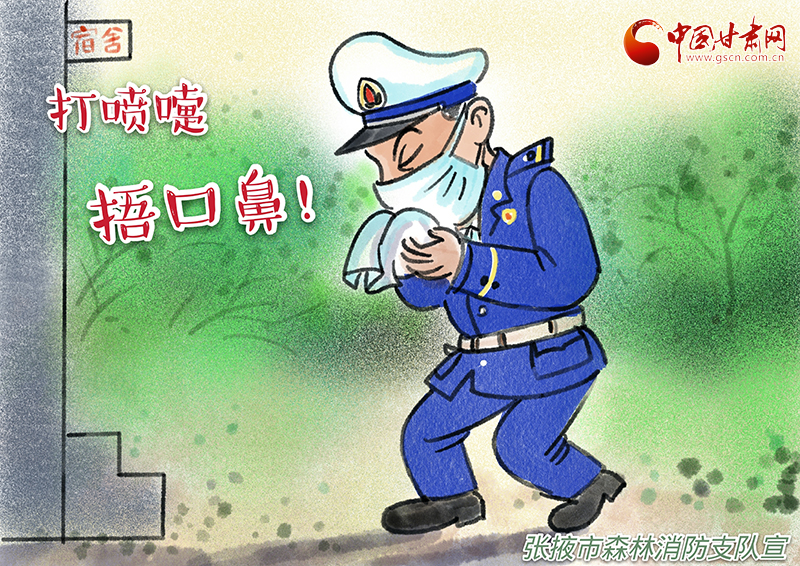 【甘肅全民戰(zhàn)“疫”】原創(chuàng)漫畫丨疫情防護小貼士來了！