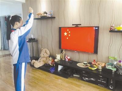 特殊的升旗儀式！特殊的開學典禮！蘭州多所中小學昨日網(wǎng)上開課