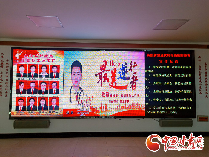 【甘肅全民戰(zhàn)“疫”】酒泉金塔縣：致敬！為最美逆行者亮燈加油