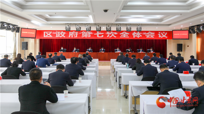 以“馬上就辦、真抓實(shí)干”的執(zhí)行力 奮力奪取統(tǒng)籌推進(jìn)疫情防控和經(jīng)濟(jì)社會(huì)發(fā)展雙勝利——安寧區(qū)政府召開(kāi)第七次全體會(huì)議