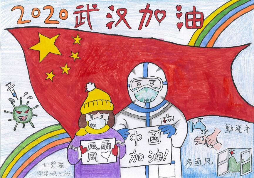 “疫情當前，孩子們有‘畫’說”作品展播（三十六）