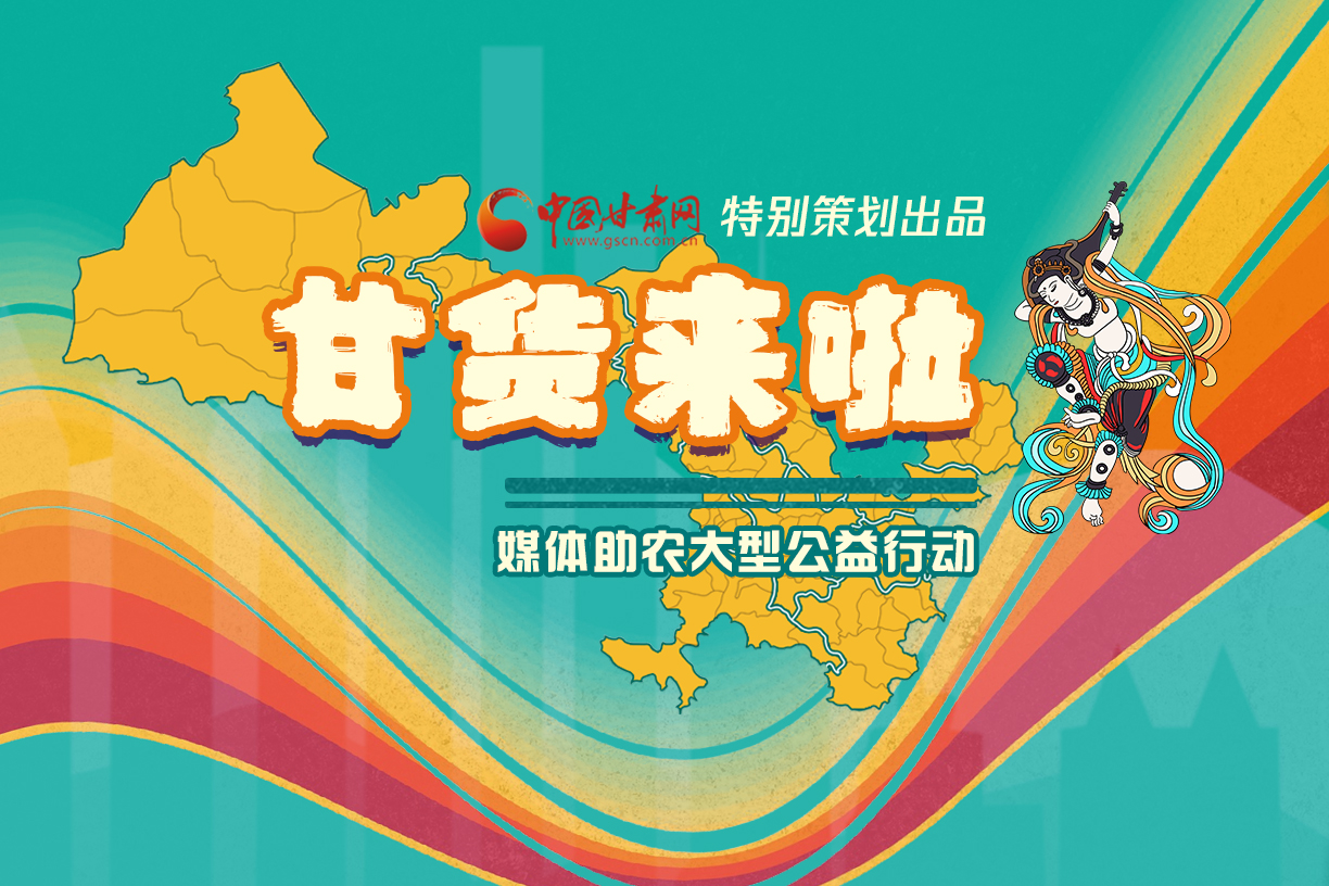 捷報(bào)！淘甘貨，“甘謝你”首場(chǎng)淘寶直播總銷售額達(dá)1620萬(wàn)元