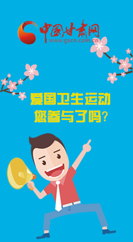  漫圖|愛(ài)衛(wèi)@你！快來(lái)參與這些！