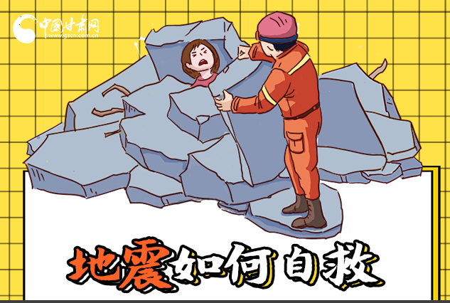 海報|全國防災(zāi)減災(zāi)日，你必須牢記的防災(zāi)知識！