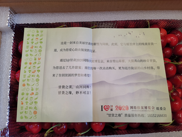 打開遠方寄來的“甘貨”，這張小卡片亮了……
