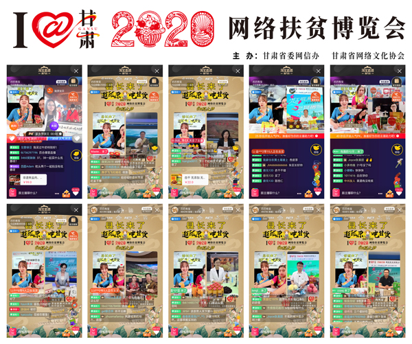 他們把綠水青山搬進了網(wǎng)絡(luò)直播間——“逛隴原，吃甘貨“嗨翻百萬網(wǎng)友；變身史上最強“游播+吃播”，縣長直播天團現(xiàn)場演繹“綠水青山就是金山銀山”