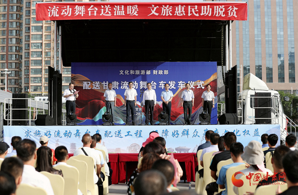 文化和旅游部、財(cái)政部配送甘肅的12臺(tái)流動(dòng)舞臺(tái)車今日發(fā)車