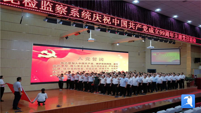 平?jīng)鍪星f浪縣紀(jì)檢監(jiān)察系統(tǒng)舉行慶祝中國共產(chǎn)黨成立99周年主題黨日活動，全體紀(jì)檢監(jiān)察干部重溫入黨誓詞。_副本.jpg