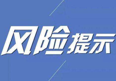 甘肅省保險(xiǎn)業(yè)協(xié)會(huì)發(fā)布提示——“代理退?！贝嬖谖宕箫L(fēng)險(xiǎn)隱患