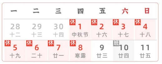2020年國(guó)慶、中秋雙節(jié)甘肅省公路出行指南