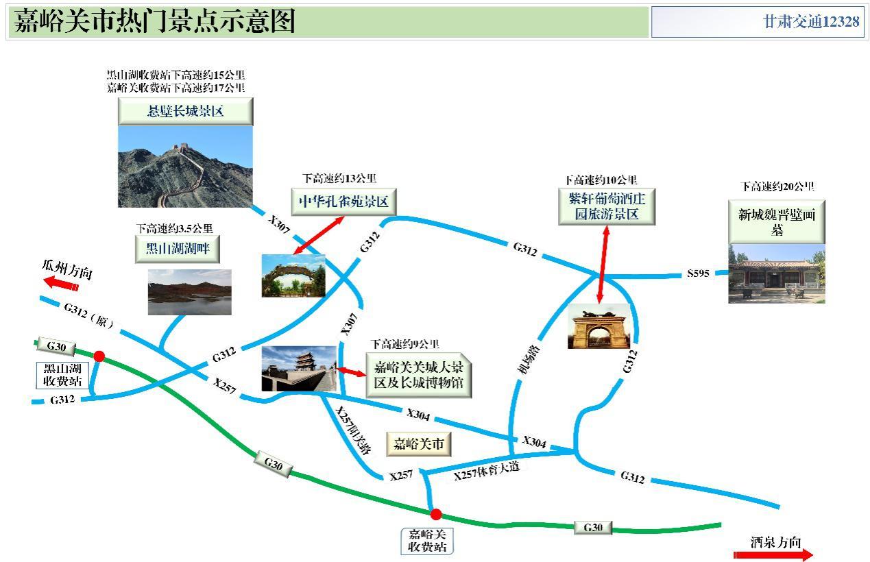 2020年國(guó)慶、中秋雙節(jié)甘肅省公路出行指南