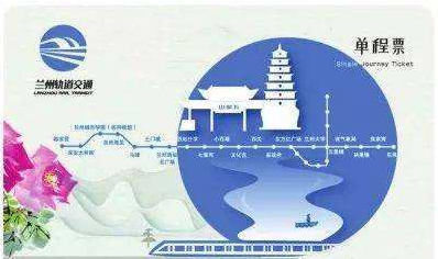 限量版蘭州地鐵卡免費(fèi)送？假的！