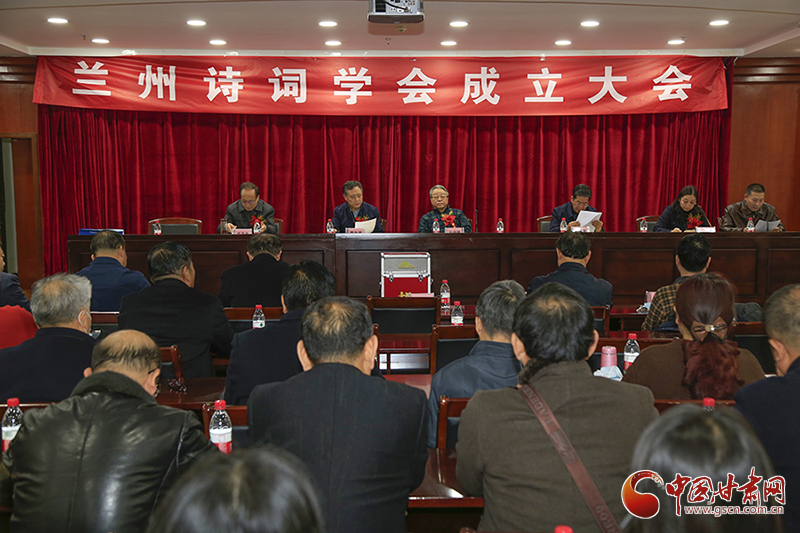 時隔四十年！蘭州詩詞學(xué)會再度成立，楊重琦當(dāng)選會長