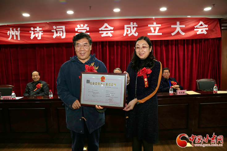 時(shí)隔四十年！蘭州詩詞學(xué)會(huì)再度成立，楊重琦當(dāng)選會(huì)長