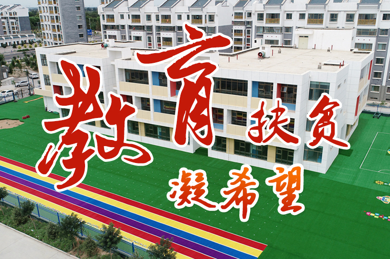 【中國(guó)的脫貧智慧】這份填空題，成績(jī)杠杠的！