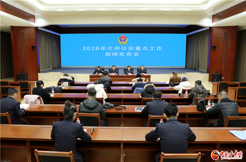 成果！2020年 蘭州公安圓滿護(hù)航全市繁榮穩(wěn)定
