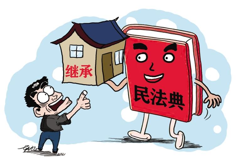 民法典開始實(shí)施，本報(bào)記者跟隨律師為您解讀——繼承權(quán)5大變化，你了解嗎？