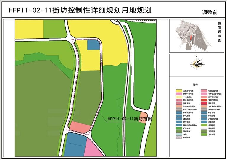 關(guān)于《蘭州市中心城區(qū)控制性詳細規(guī)劃-華林坪、伏龍坪片區(qū)HFP11-02-11街坊局部地塊規(guī)劃調(diào)整論證報告》的公示