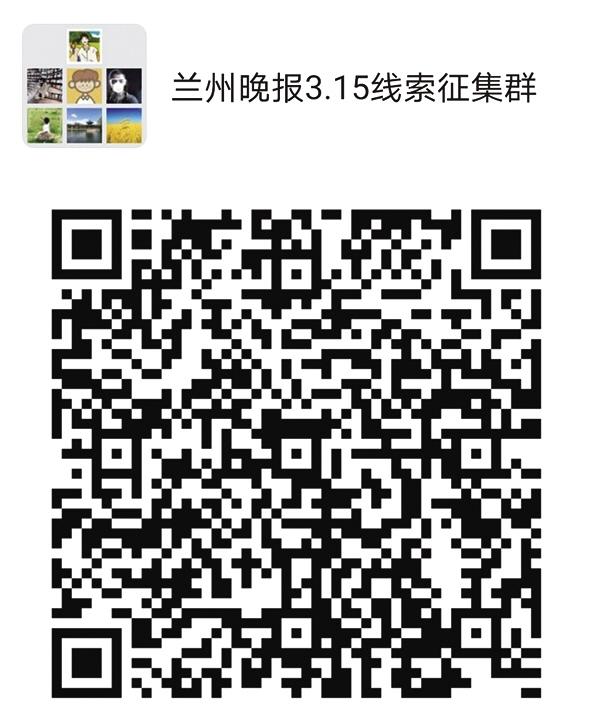 2021年“3·15晚報(bào)在行動(dòng)”正式啟動(dòng)維權(quán)英雄征集令：你有“料”，我來(lái)曝！