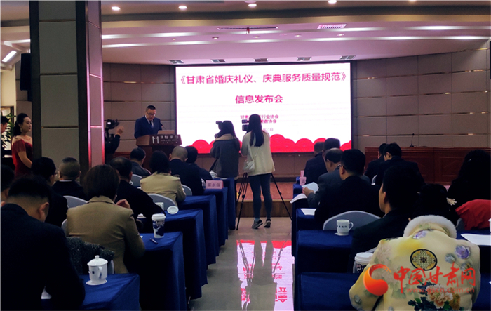 《甘肅省婚慶禮儀、慶典服務(wù)質(zhì)量規(guī)范》團(tuán)體標(biāo)準(zhǔn)發(fā)布實(shí)施