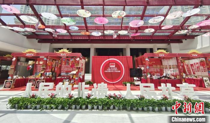 圖為2021年“文化和自然遺產(chǎn)日”甘肅省非遺宣傳展示區(qū)。　閆姣 攝