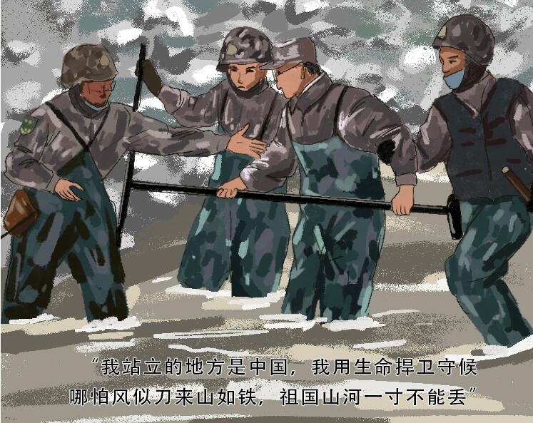 手繪長圖｜致敬！用鮮血和生命捍衛(wèi)祖國領(lǐng)土主權(quán)的你