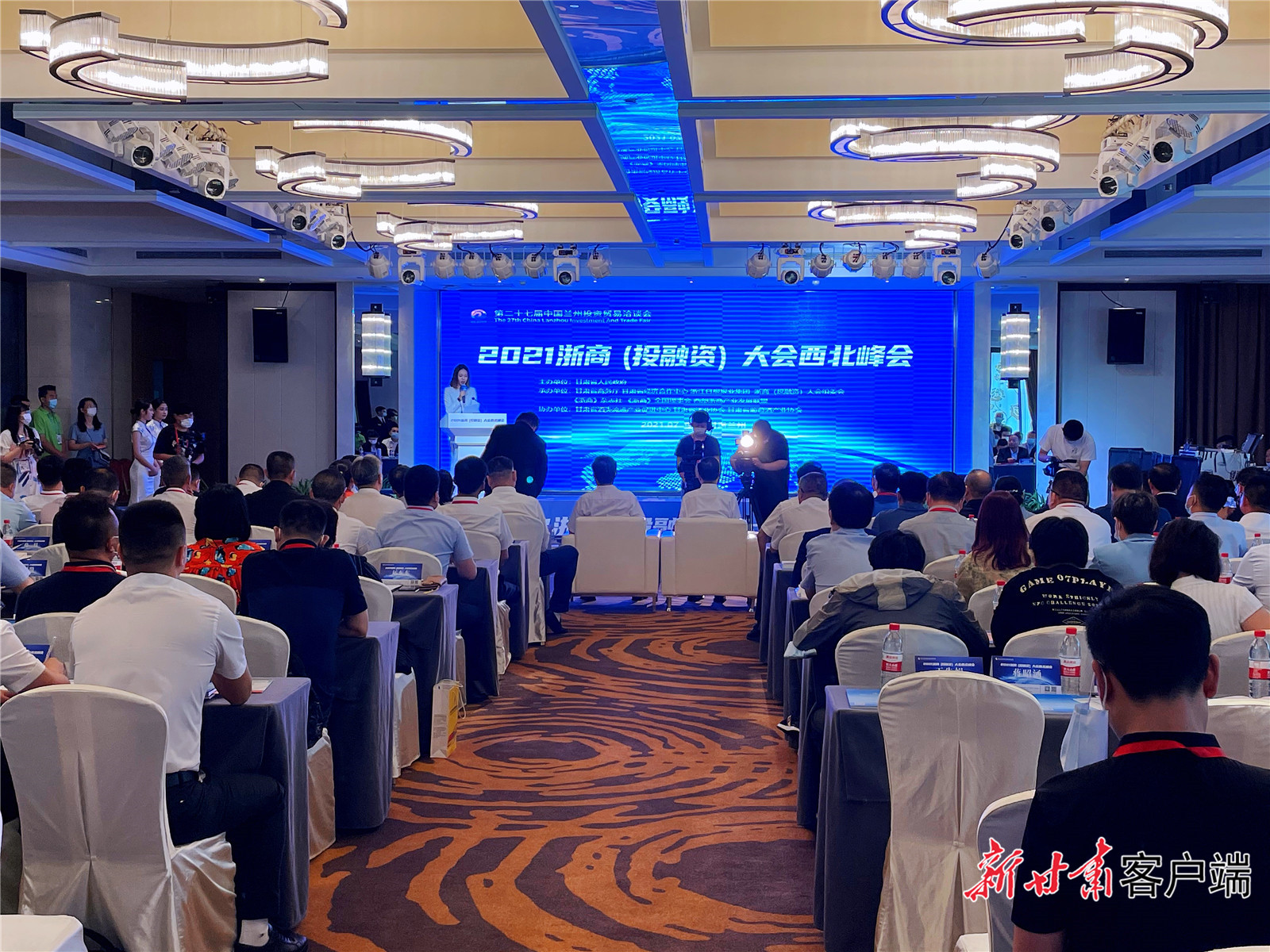 【快訊】2021浙商（投融資）大會(huì)西北峰會(huì)啟幕！