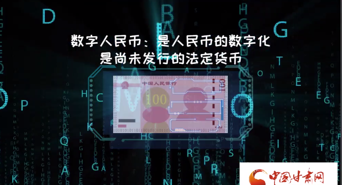微動畫| 什么是數(shù)字人民幣？戳進(jìn)來告訴你！