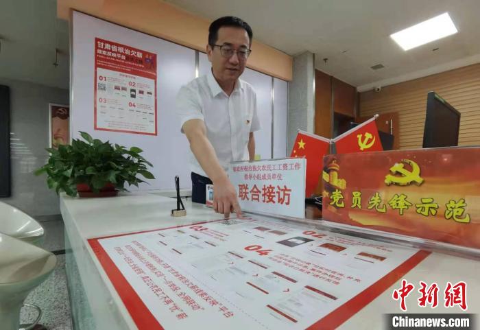 圖為甘肅省人社廳勞動(dòng)保障維權(quán)中心主任李軍介紹根治欠薪線索反映平臺(tái)的使用方法?！堟?攝