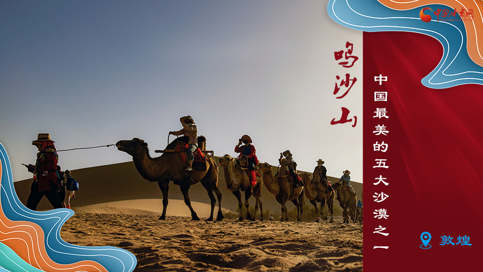 海報丨從鳴沙山到黃河三峽，中秋小長假，甘肅美景等你來