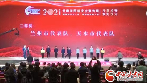喜訊！蘭州市代表隊獲得全省青少年網(wǎng)絡(luò)安全知識競賽二等獎