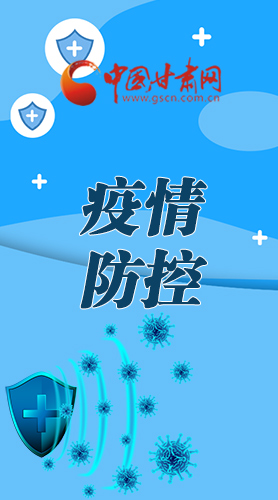 微海報(bào)|調(diào)研指導(dǎo)疫情防控工作 省長(zhǎng)強(qiáng)調(diào)了這些！