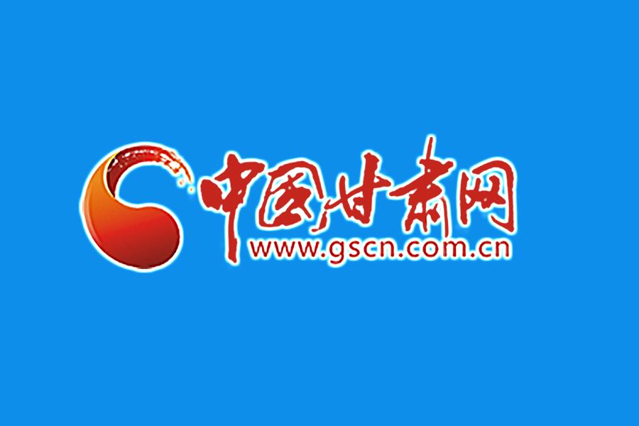甘肅省將在各級醫(yī)療機構(gòu)調(diào)劑使用“甘肅方劑”在集中隔離人員、確診病例治愈恢復人員等重點人群中推廣使用 