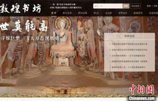疫情防控期間，讀者出版集團推出的“敦煌書坊”，線上免費向普通讀者開放。圖為“敦煌書坊”界面截圖。