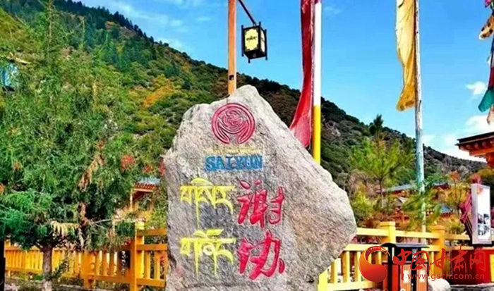 全國示范！迭部縣電尕鎮(zhèn)謝協(xié)村入選文化和旅游部鄉(xiāng)村旅游扶貧示范案例