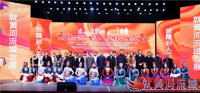 第二屆甘肅省大學(xué)生就業(yè)創(chuàng)業(yè)大賽落幕 優(yōu)勝選手將參加第二屆沿黃五?。▍^(qū)）大學(xué)生就業(yè)創(chuàng)業(yè)大賽角逐
