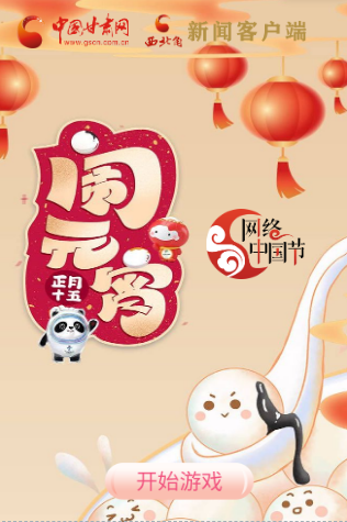 H5丨正月十五，冰墩墩、雪容融陪你一起鬧元宵！
