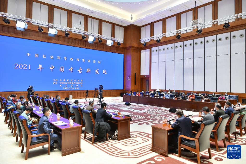 3月18日，“中國社會科學(xué)院考古學(xué)論壇·2021年中國考古新發(fā)現(xiàn)”在中國歷史研究院舉行。