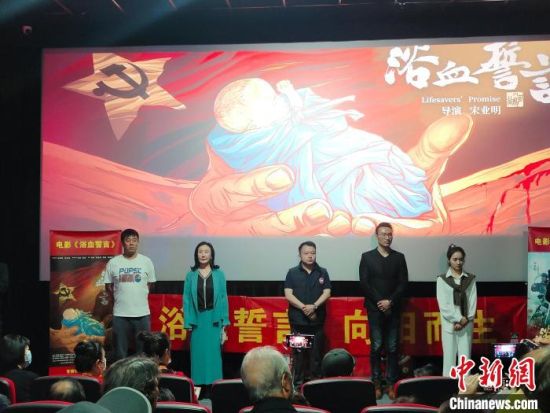 電影《浴血誓言》主創(chuàng)團(tuán)隊(duì)?！￡愡x斌 攝