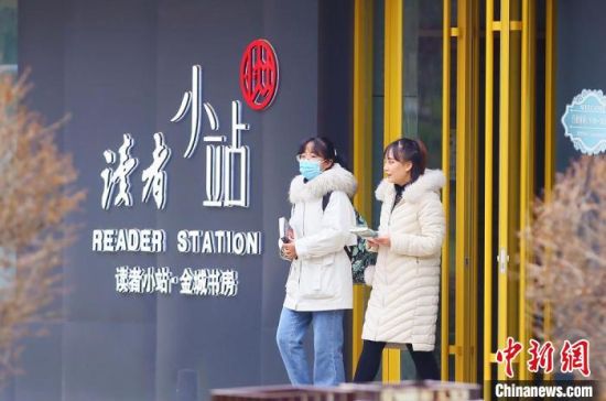 2020年12月1日，市民走出位于蘭州西固區(qū)金城公園內(nèi)的讀者小站。(資料圖) 高展 攝