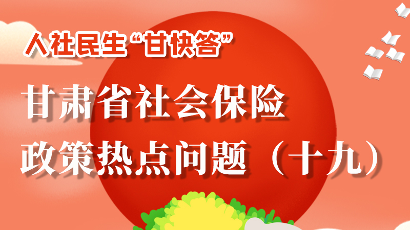 圖解|養(yǎng)老保險重復參保如何處理？來這兒告訴你！