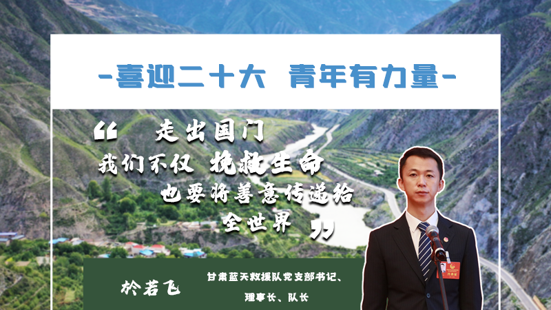 【喜迎二十大 青年有力量】海報|他們的青春語錄，句句鏗鏘有力！