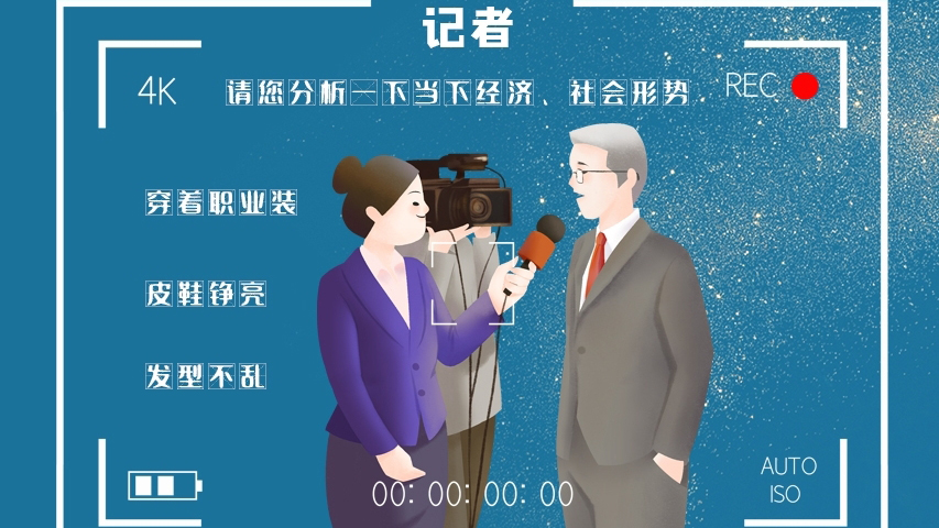 svg海報|記者圖鑒！是時候讓你認識一下我們了