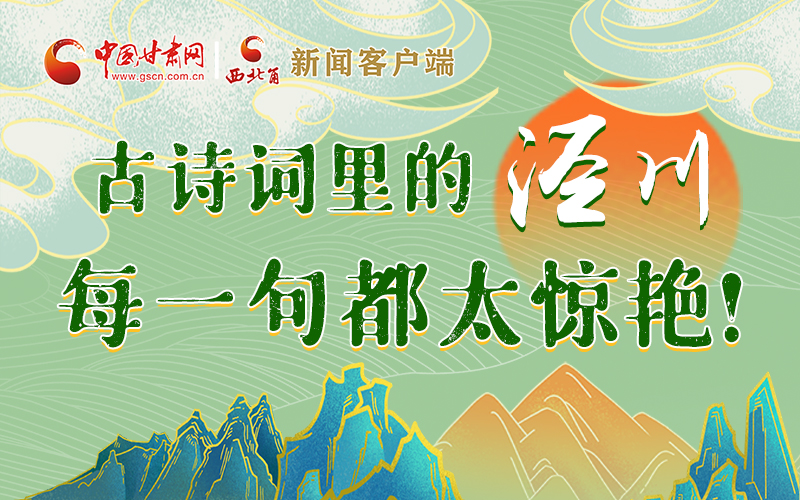 圖解 | 古詩(shī)詞里的涇川，每一句都太驚艷！
