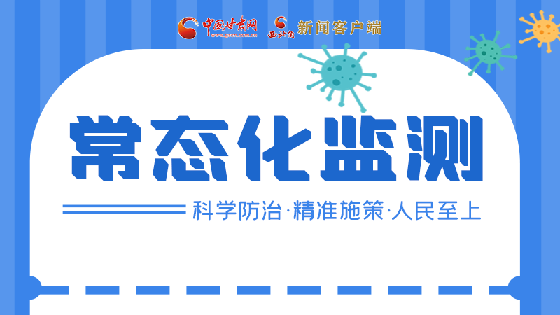 海報(bào)|如何做好常態(tài)化核酸監(jiān)測(cè)？最新要求來(lái)了