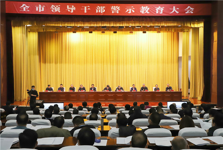 酒泉市召開全市領(lǐng)導(dǎo)干部警示教育大會(huì)。.jpg