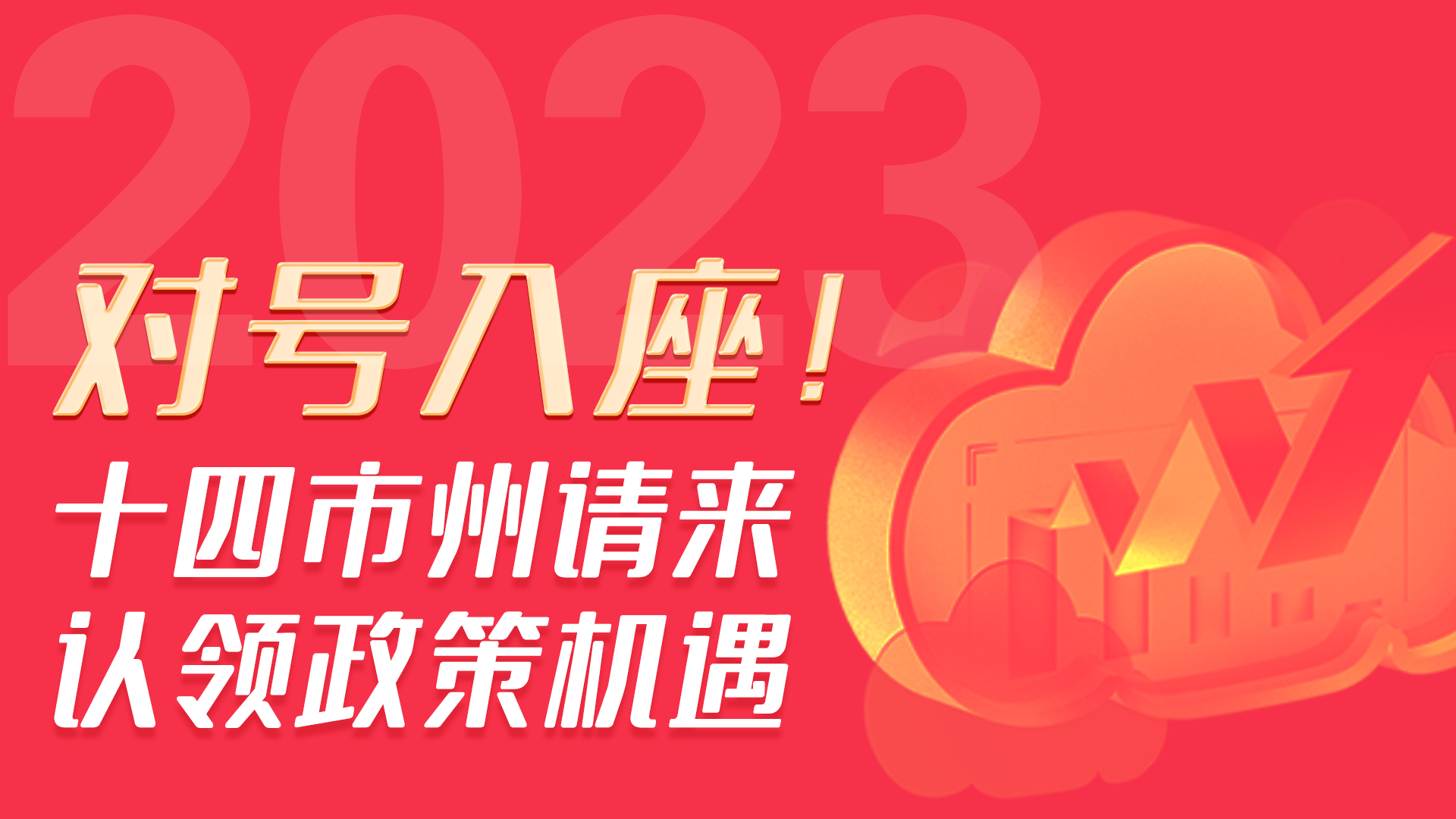 長圖丨對號入座！甘肅14個市州請來認(rèn)領(lǐng)政策機(jī)遇