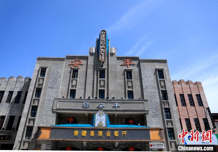 圖為平安驛·河湟民俗文化體驗(yàn)地的建筑?！⊙Φ?攝