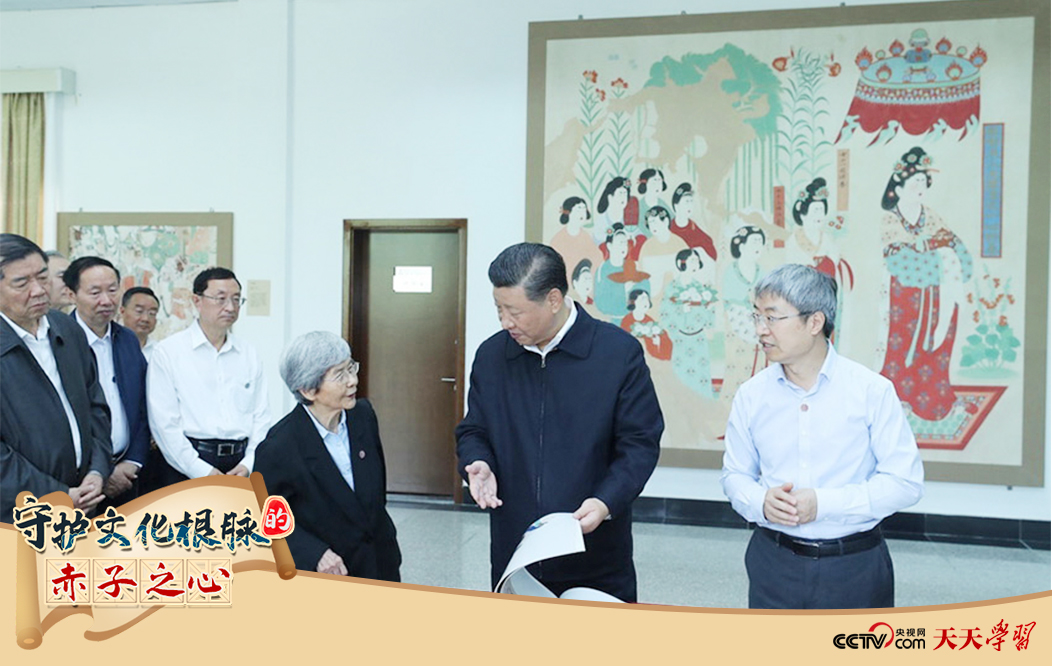 2019年8月19日，習(xí)近平總書記在敦煌研究院察看珍藏文物和學(xué)術(shù)成果展示，了解文物保護(hù)和研究、弘揚(yáng)優(yōu)秀歷史文化情況。